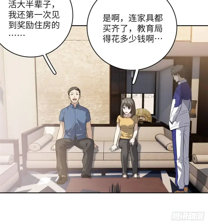 《全球高武》021 奖励了套房子？图5