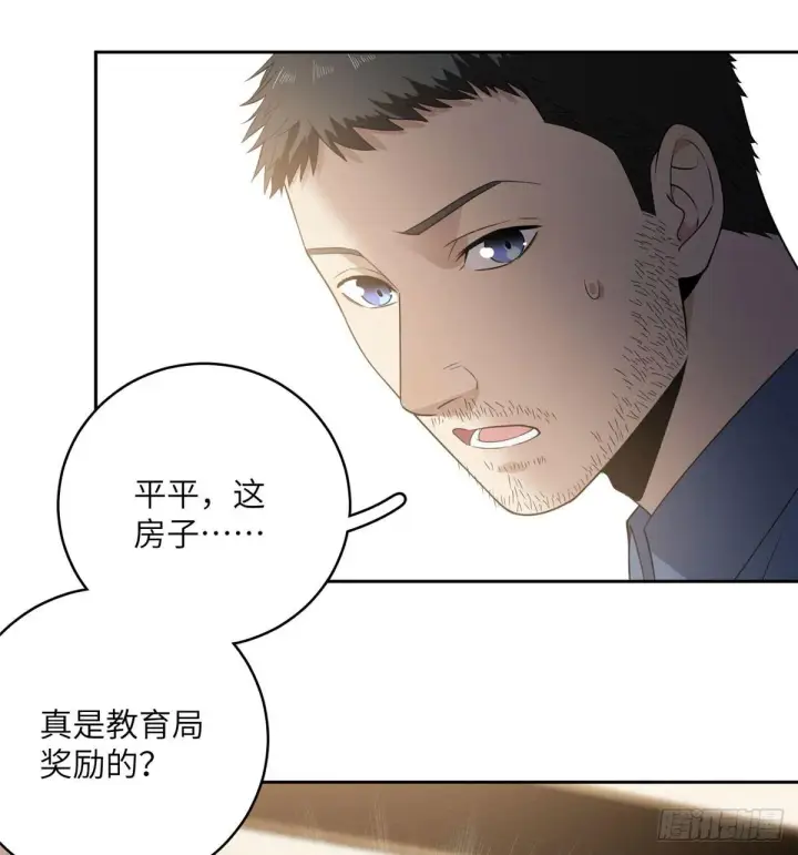 《全球高武》021 奖励了套房子？图6