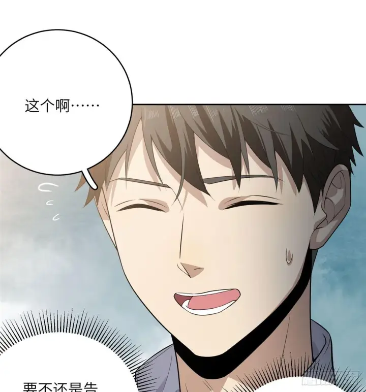 《全球高武》021 奖励了套房子？图8