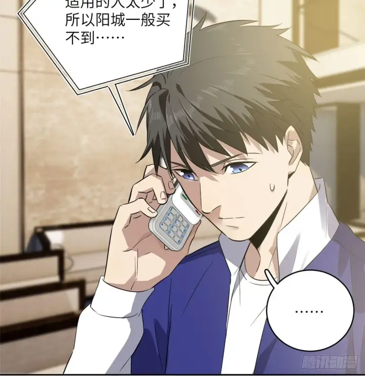 《全球高武》022 抓紧时间训练图10