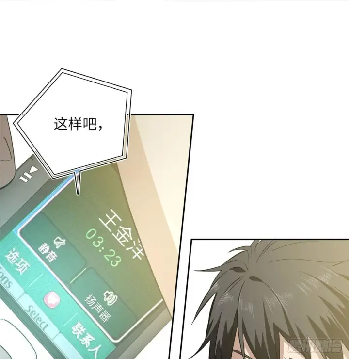 《全球高武》022 抓紧时间训练图11