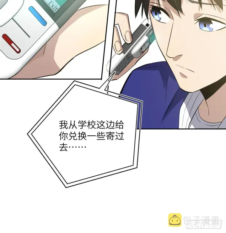 《全球高武》022 抓紧时间训练图12