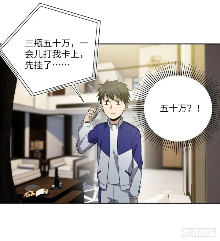 《全球高武》022 抓紧时间训练图13