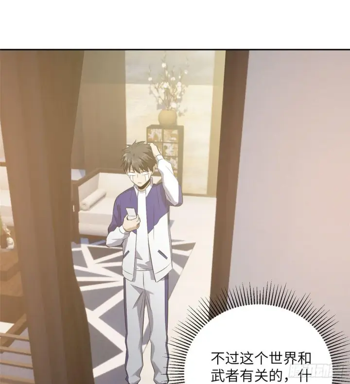 《全球高武》022 抓紧时间训练图16