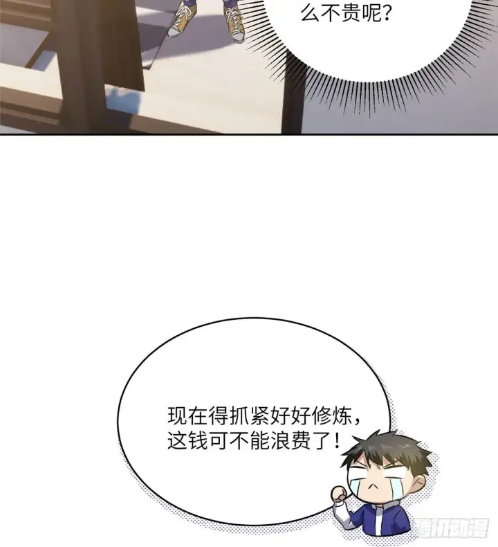 《全球高武》022 抓紧时间训练图17