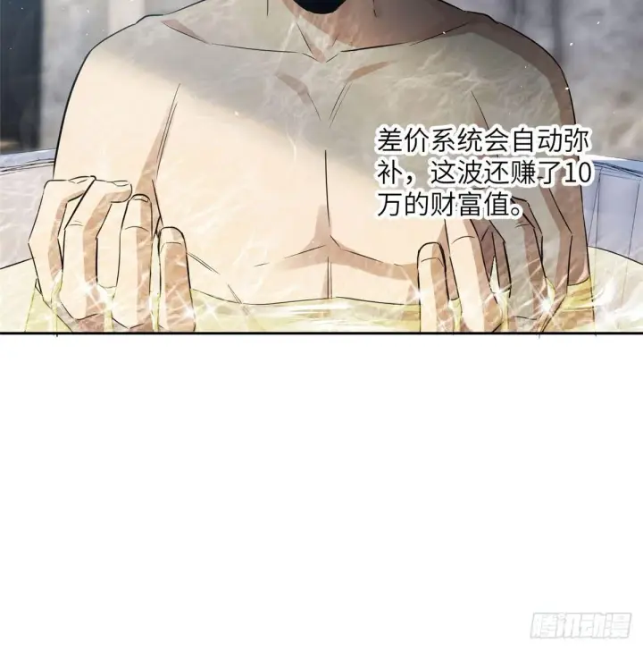 《全球高武》022 抓紧时间训练图33