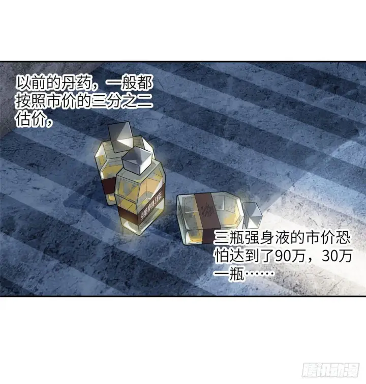 《全球高武》022 抓紧时间训练图34