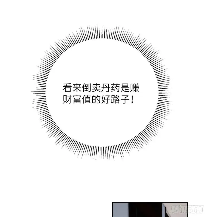 《全球高武》022 抓紧时间训练图36
