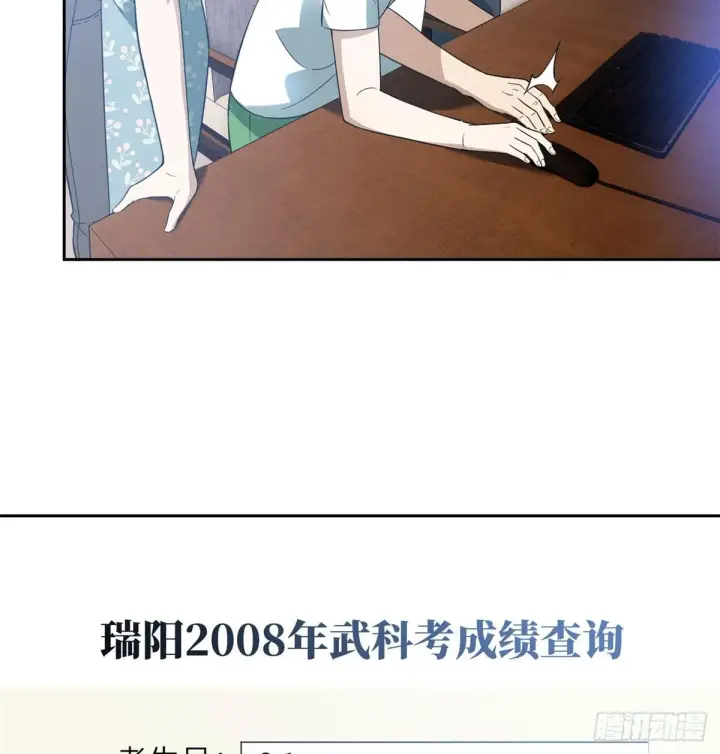 《全球高武》022 抓紧时间训练图41