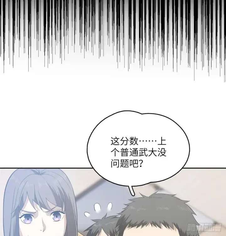 《全球高武》022 抓紧时间训练图43