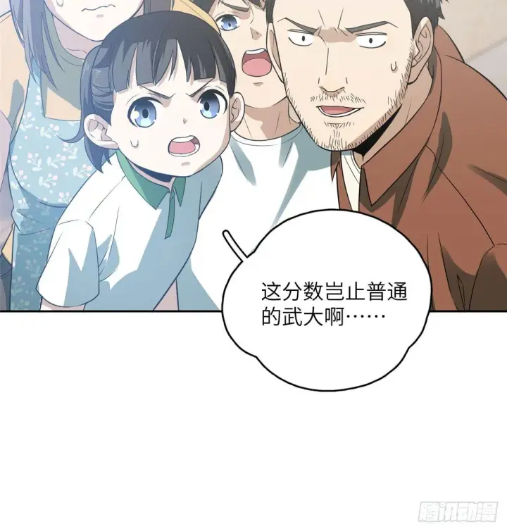 《全球高武》022 抓紧时间训练图44