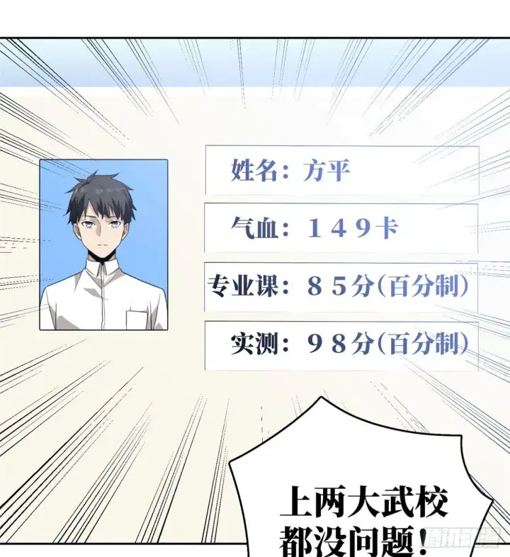 《全球高武》022 抓紧时间训练图45