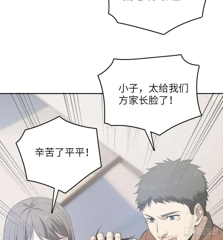 《全球高武》022 抓紧时间训练图46