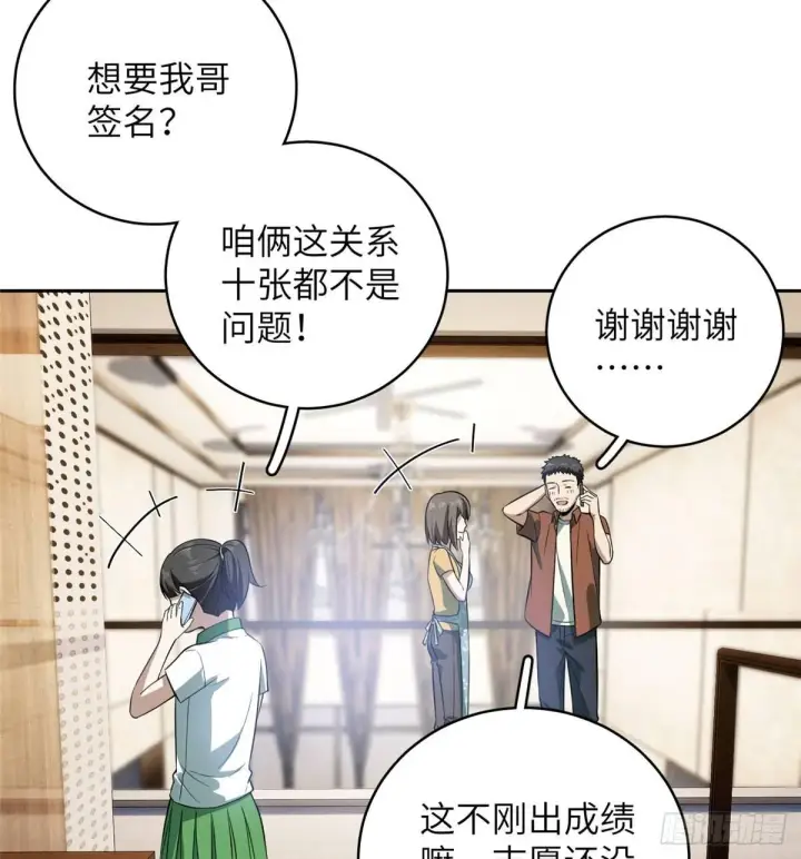 《全球高武》022 抓紧时间训练图49