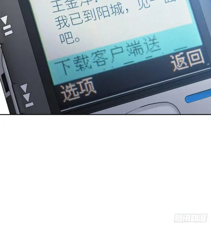 《全球高武》022 抓紧时间训练图53