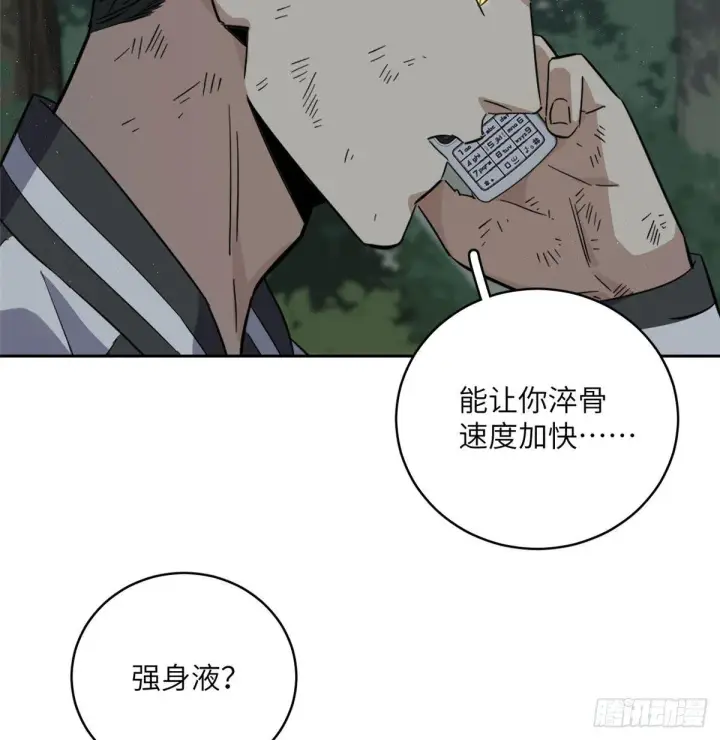 《全球高武》022 抓紧时间训练图6