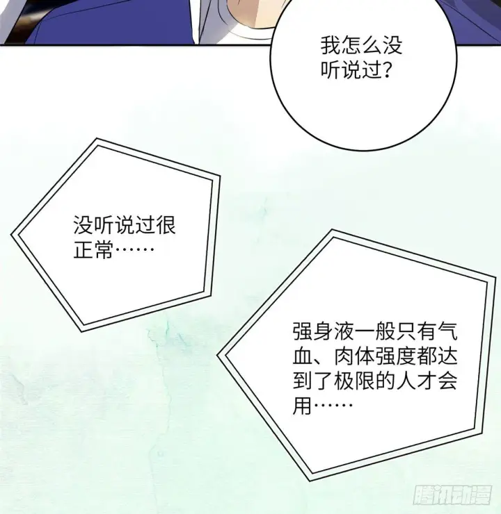 《全球高武》022 抓紧时间训练图8