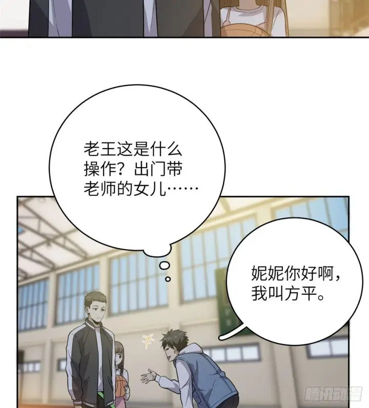 《全球高武》023 和老王切磋图13