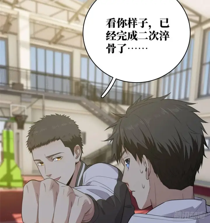 《全球高武》023 和老王切磋图22