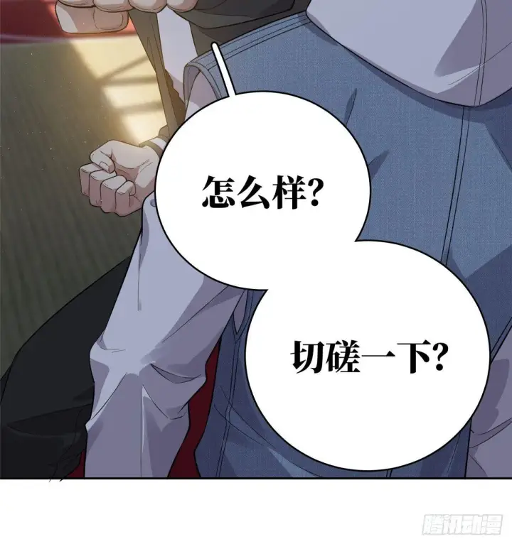 《全球高武》023 和老王切磋图23