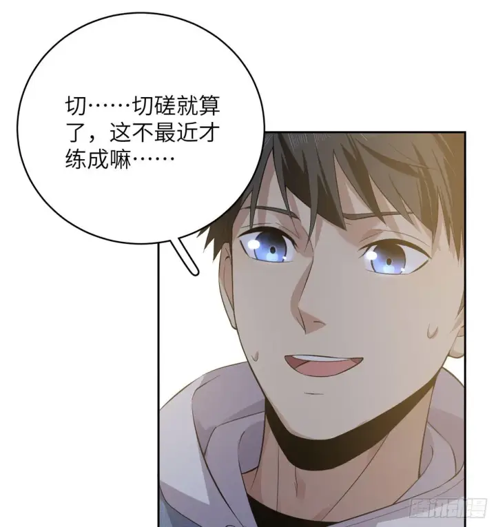 《全球高武》023 和老王切磋图24
