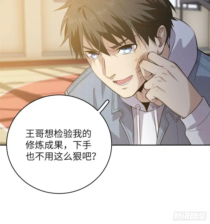 《全球高武》023 和老王切磋图31