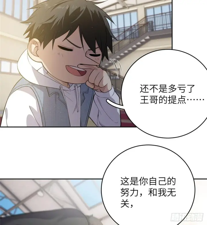 《全球高武》023 和老王切磋图37