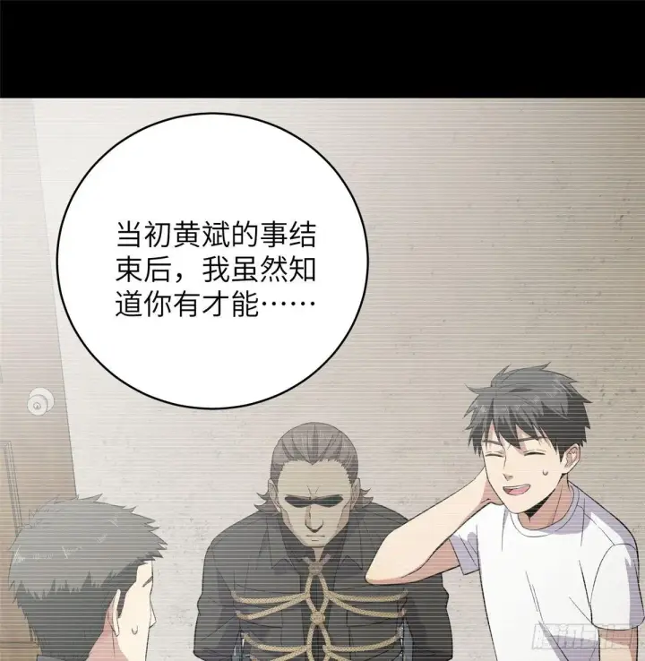 《全球高武》023 和老王切磋图42