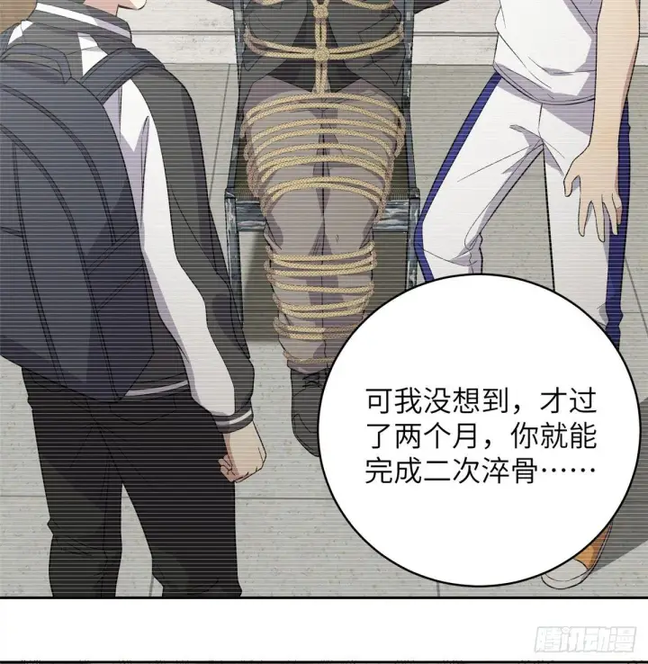 《全球高武》023 和老王切磋图43