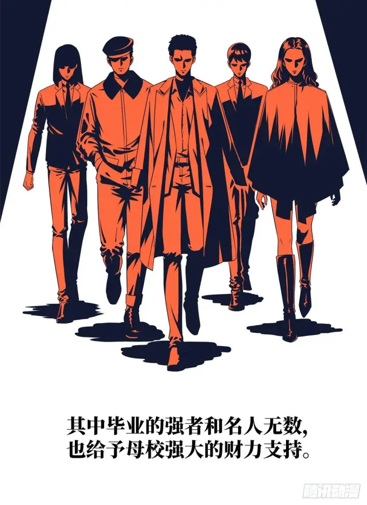 《全球高武》024 学校之间的差距图14