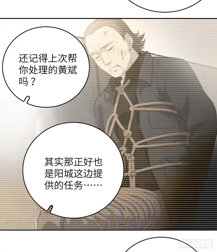 《全球高武》024 学校之间的差距图18