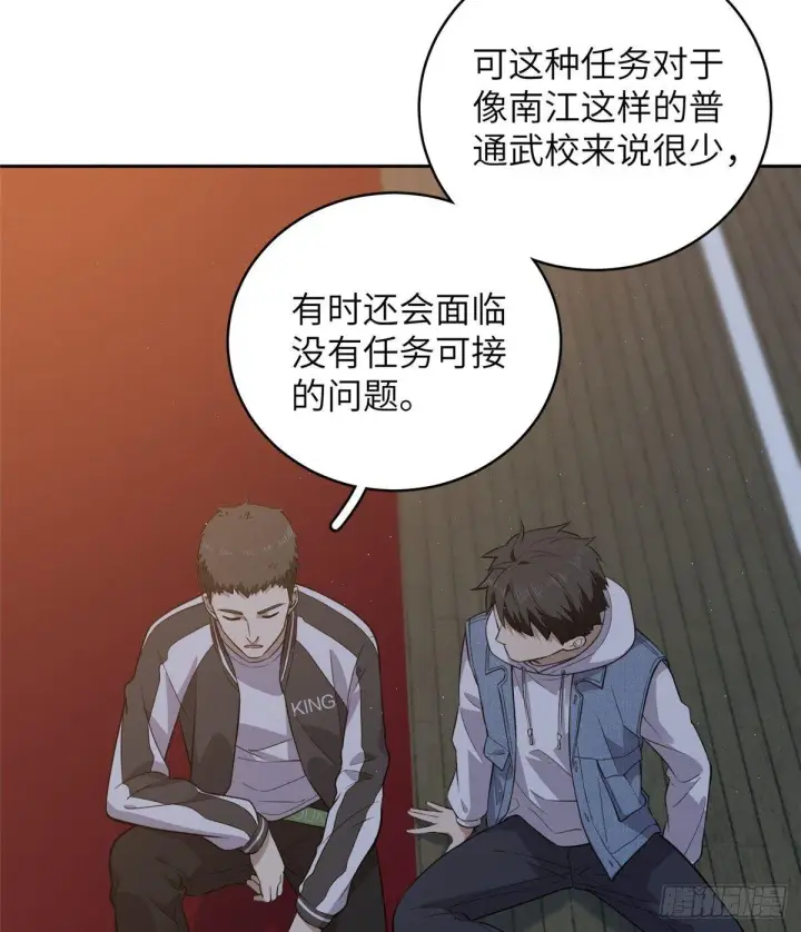 《全球高武》024 学校之间的差距图19
