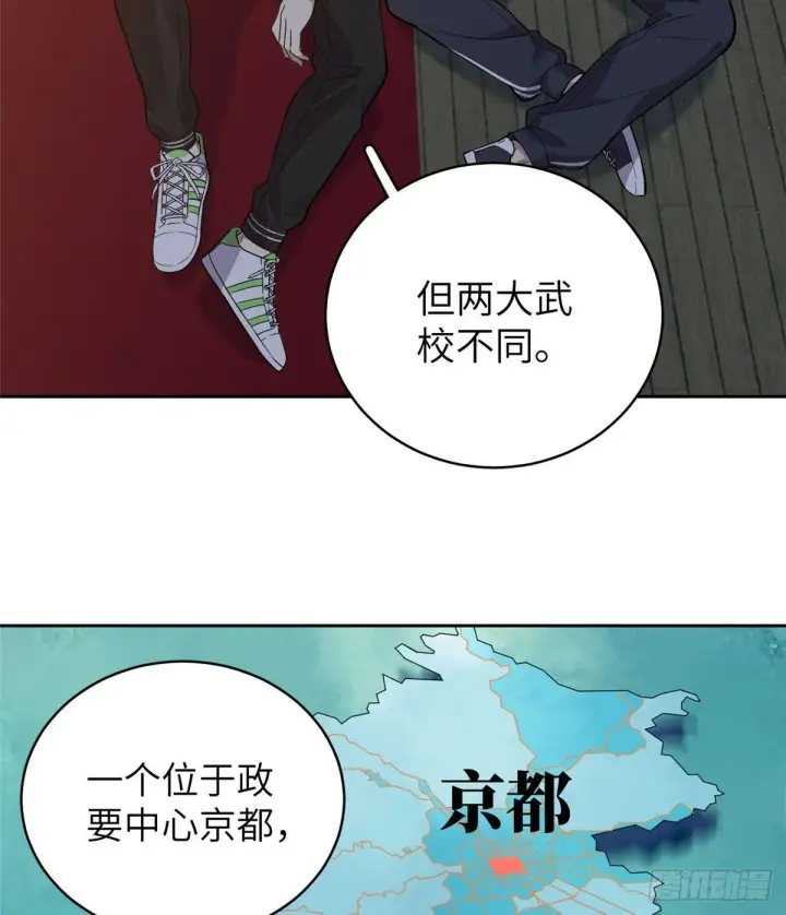 《全球高武》024 学校之间的差距图20
