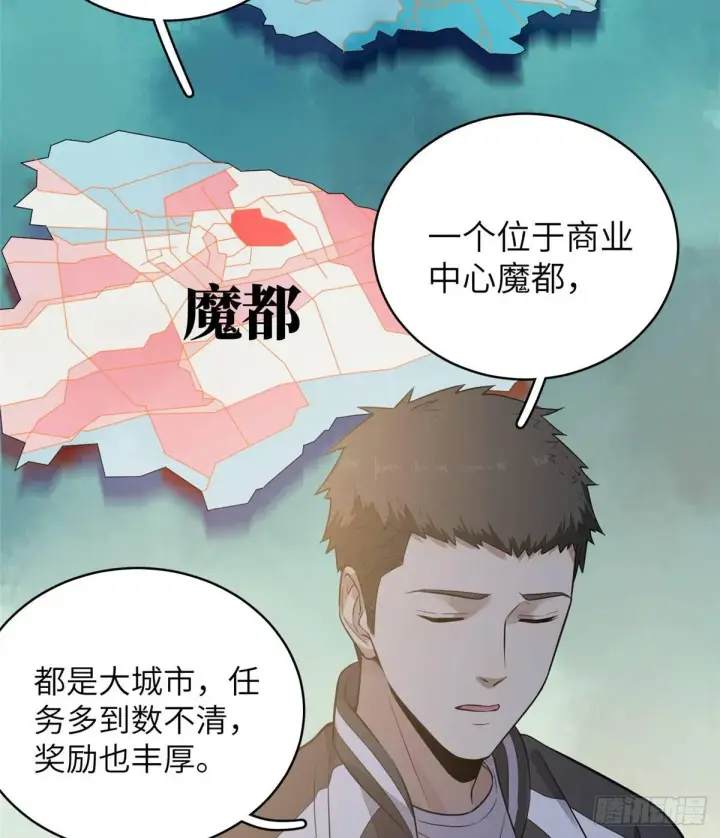 《全球高武》024 学校之间的差距图21