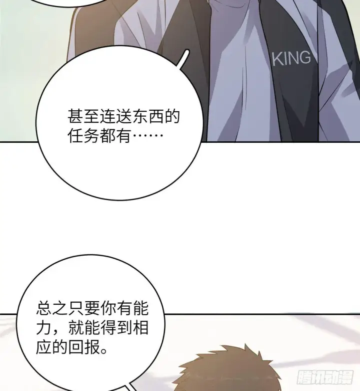 《全球高武》024 学校之间的差距图22
