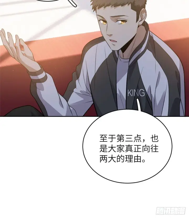 《全球高武》024 学校之间的差距图23