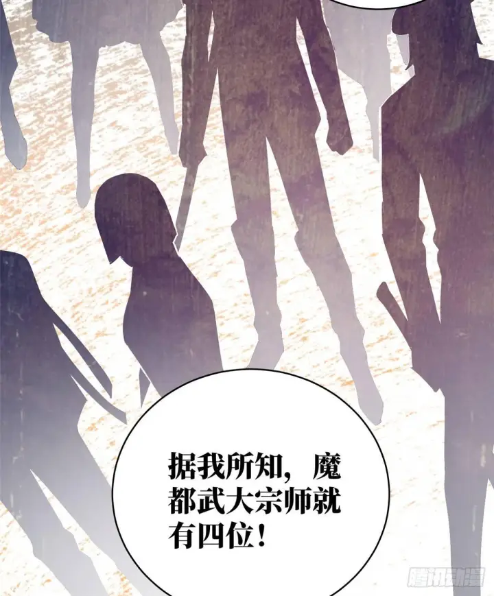 《全球高武》024 学校之间的差距图28