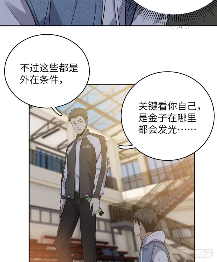 《全球高武》024 学校之间的差距图30