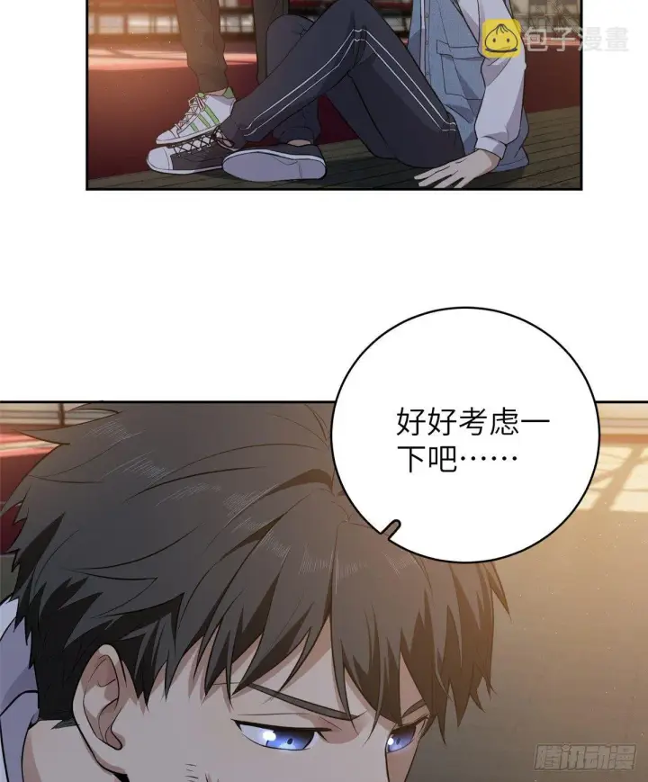 《全球高武》024 学校之间的差距图31