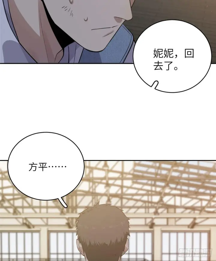 《全球高武》024 学校之间的差距图32