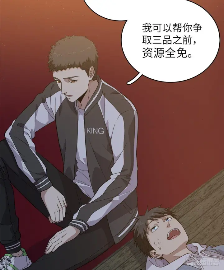 《全球高武》024 学校之间的差距图4