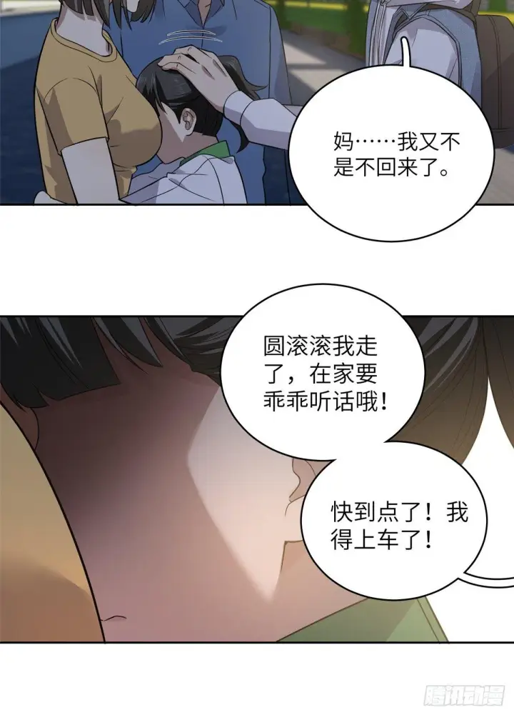《全球高武》024 学校之间的差距图41