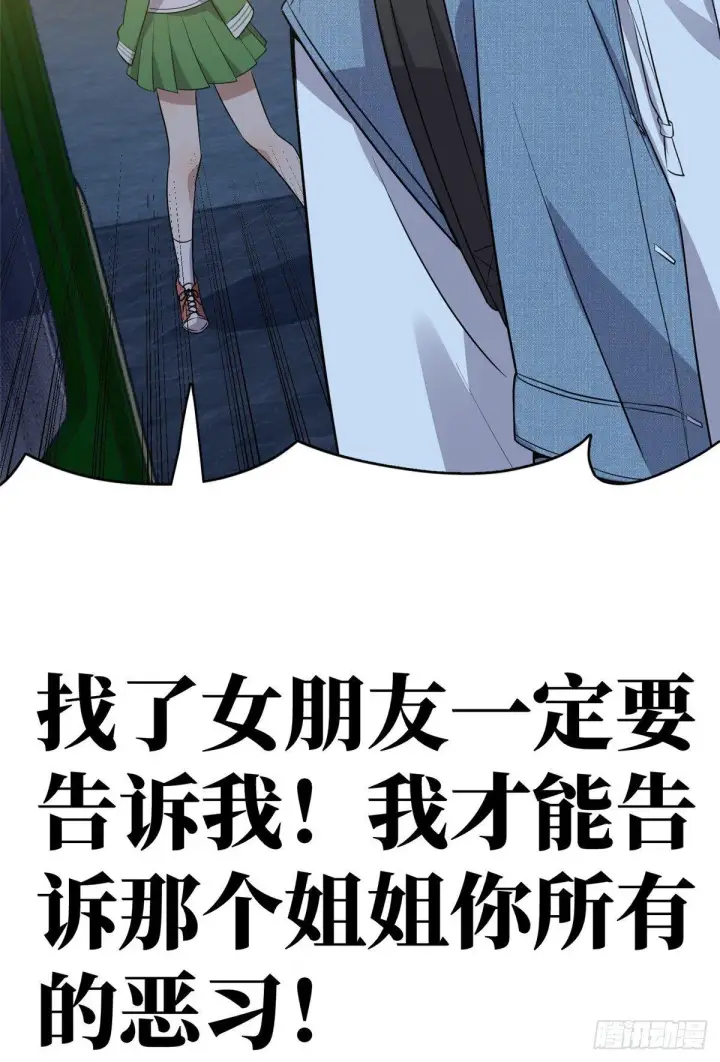 《全球高武》024 学校之间的差距图44