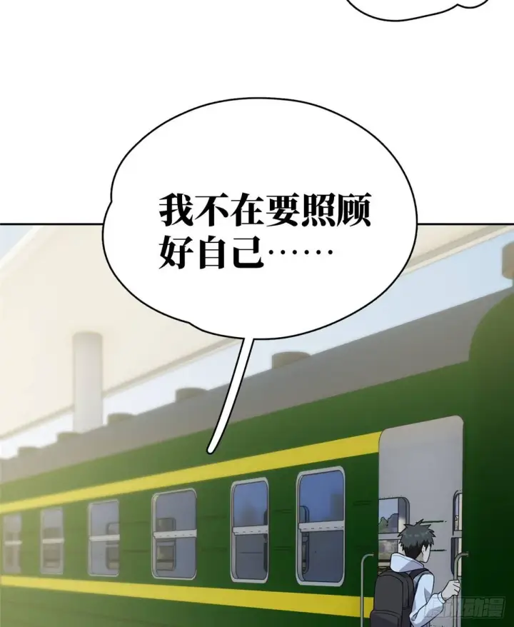 《全球高武》024 学校之间的差距图46