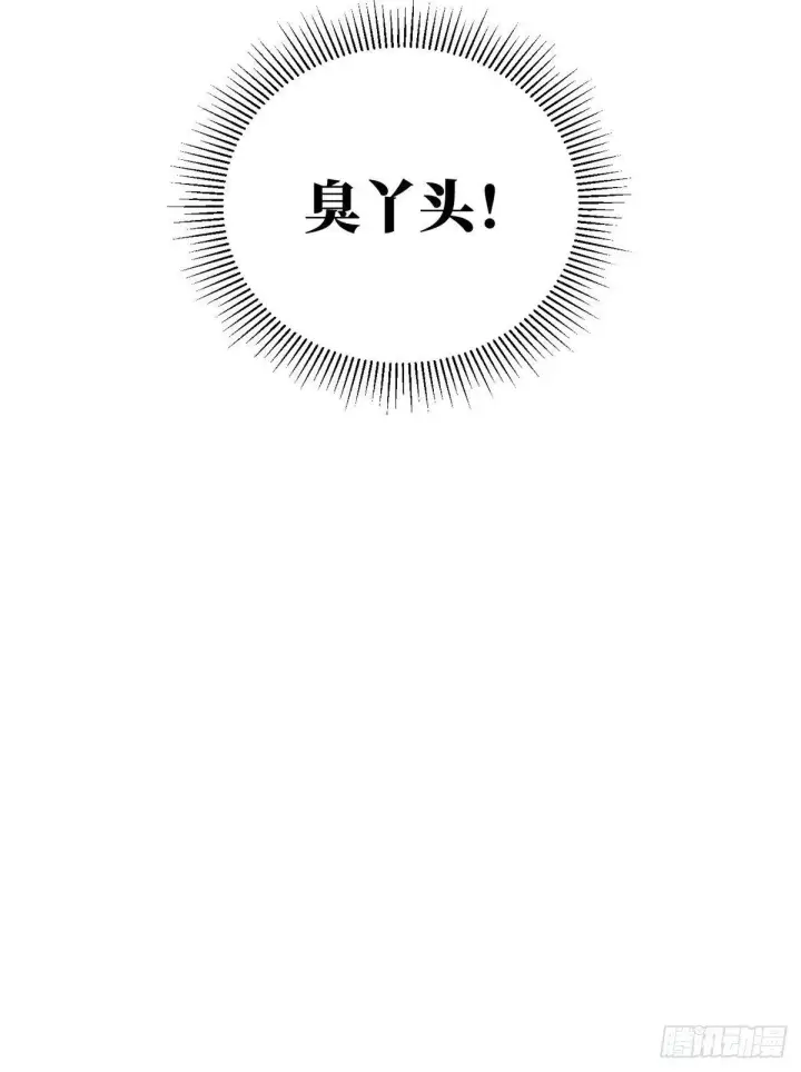 《全球高武》024 学校之间的差距图49