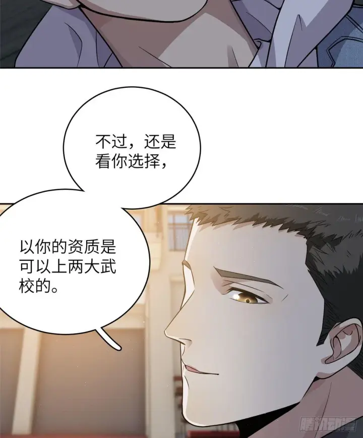 《全球高武》024 学校之间的差距图6