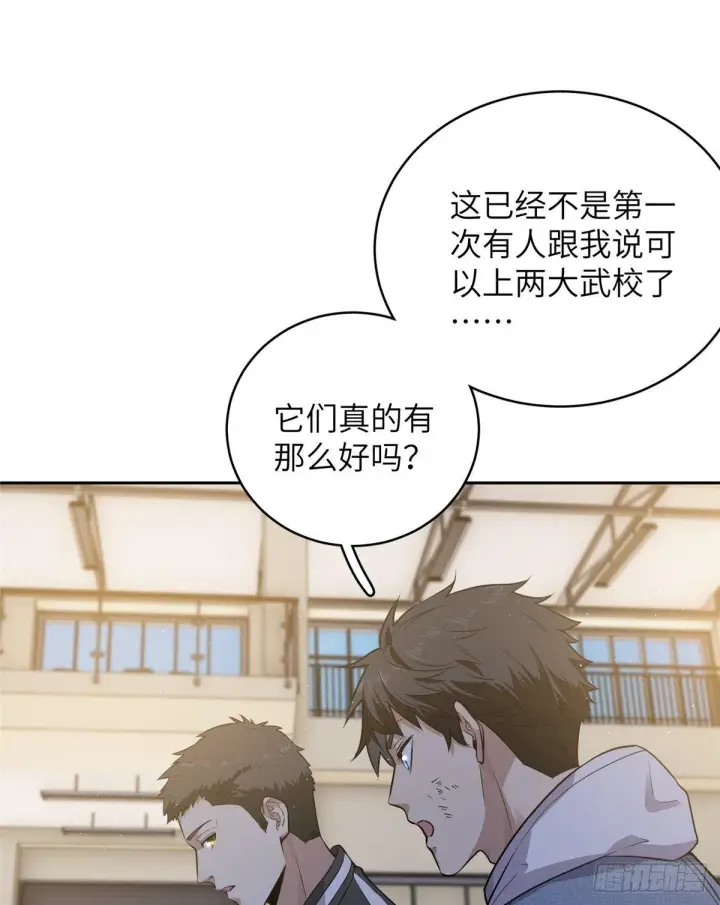 《全球高武》024 学校之间的差距图9
