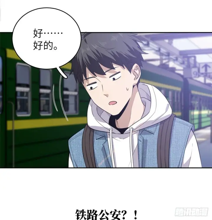 《全球高武》025 初到魔都图11
