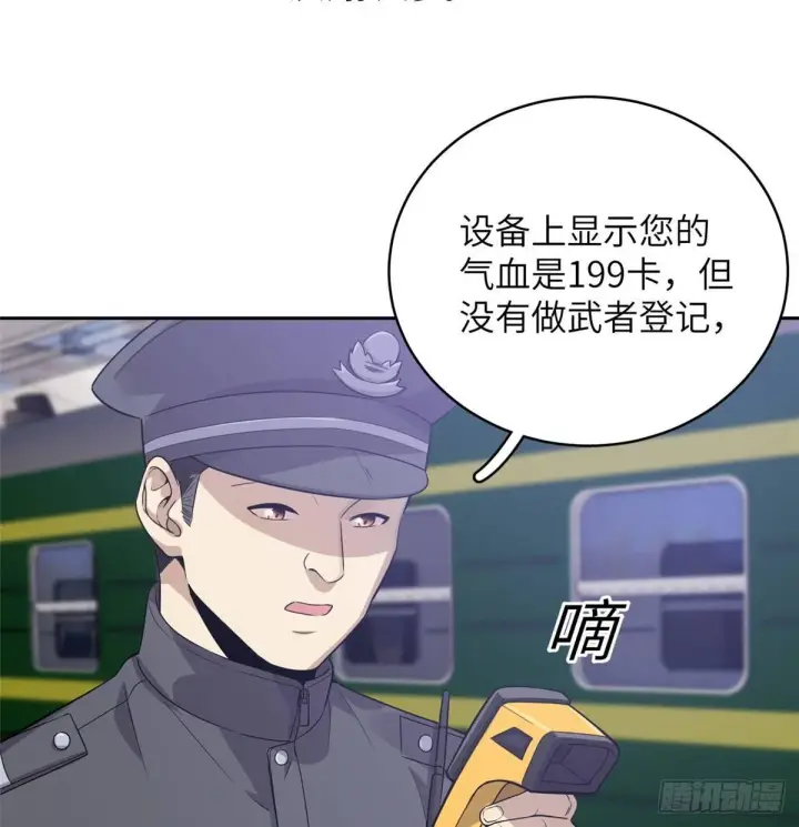 《全球高武》025 初到魔都图12