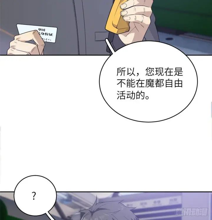 《全球高武》025 初到魔都图13